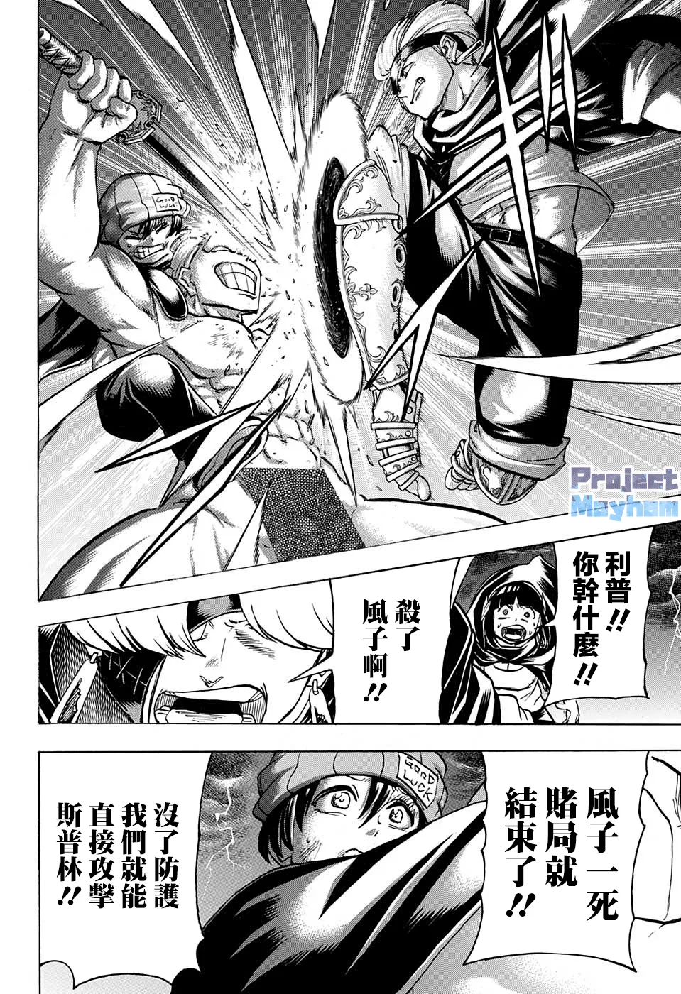 第90话 第10页
