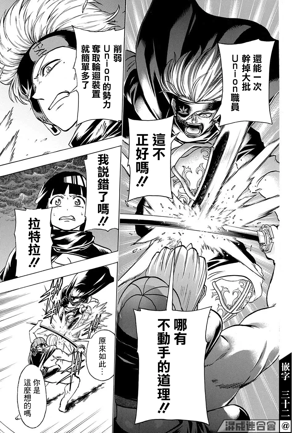 第90话 第11页
