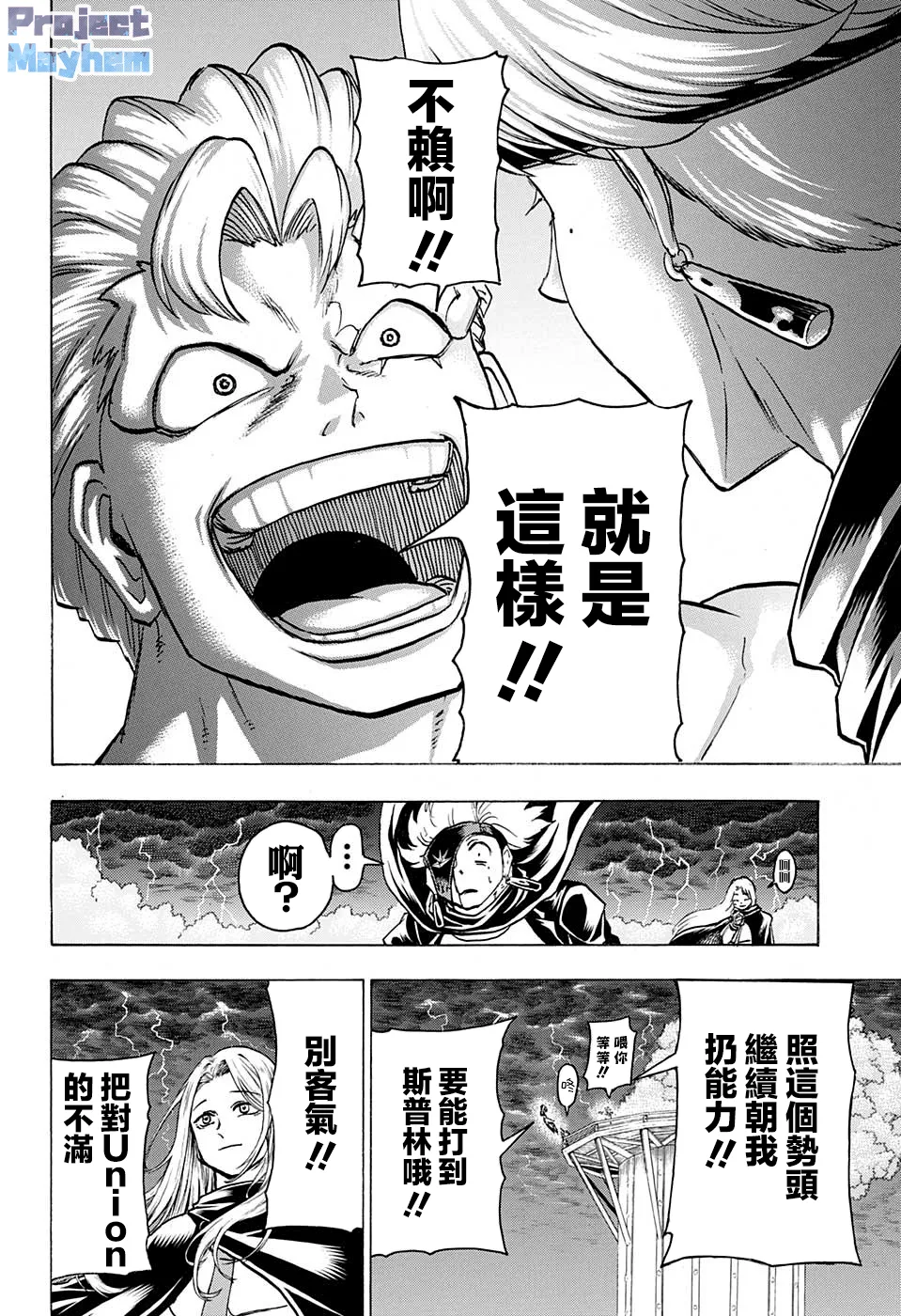 第90话 第12页