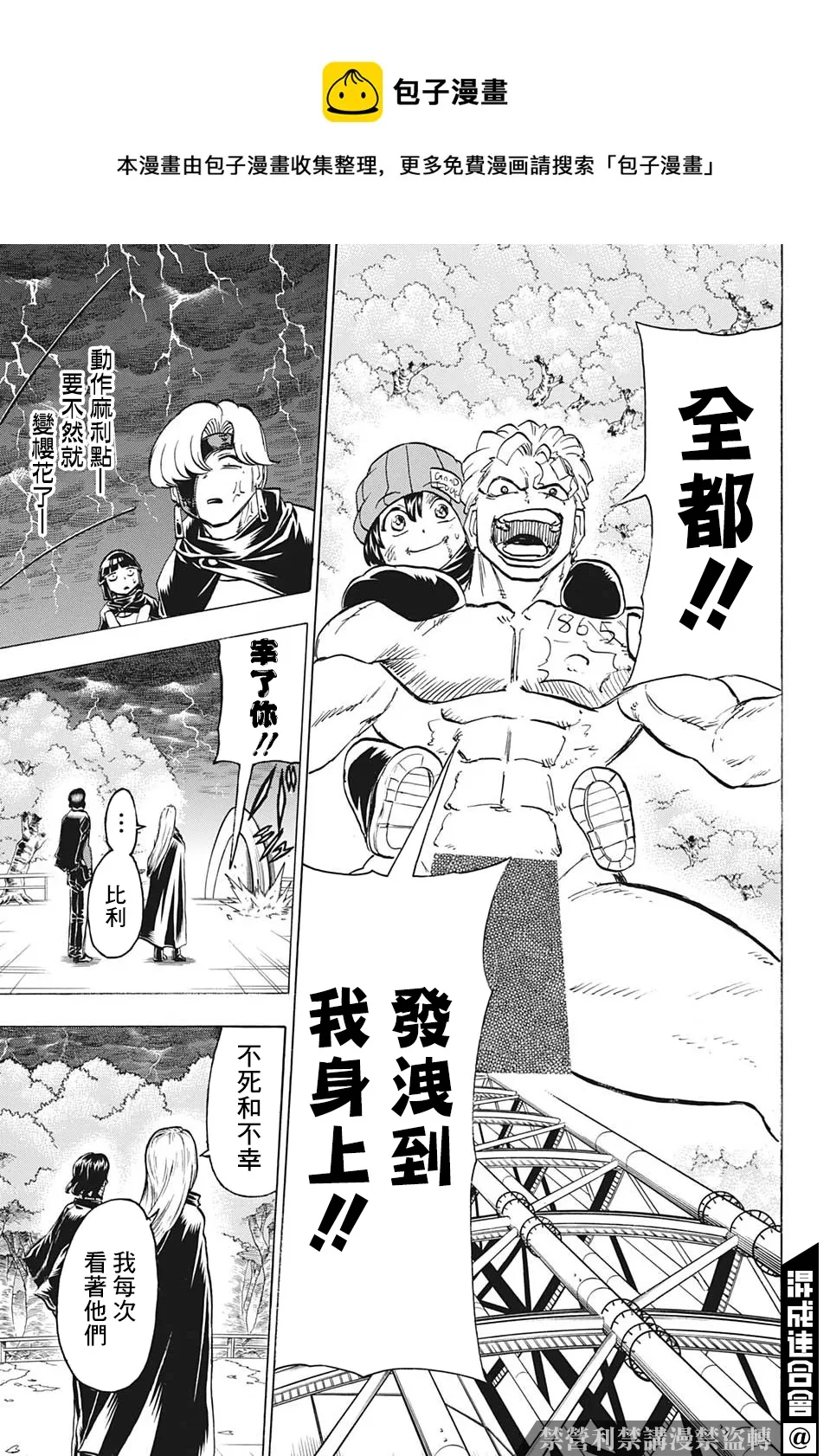 第90话 第13页