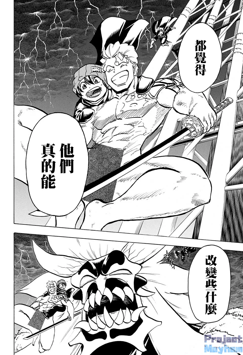 第90话 第14页