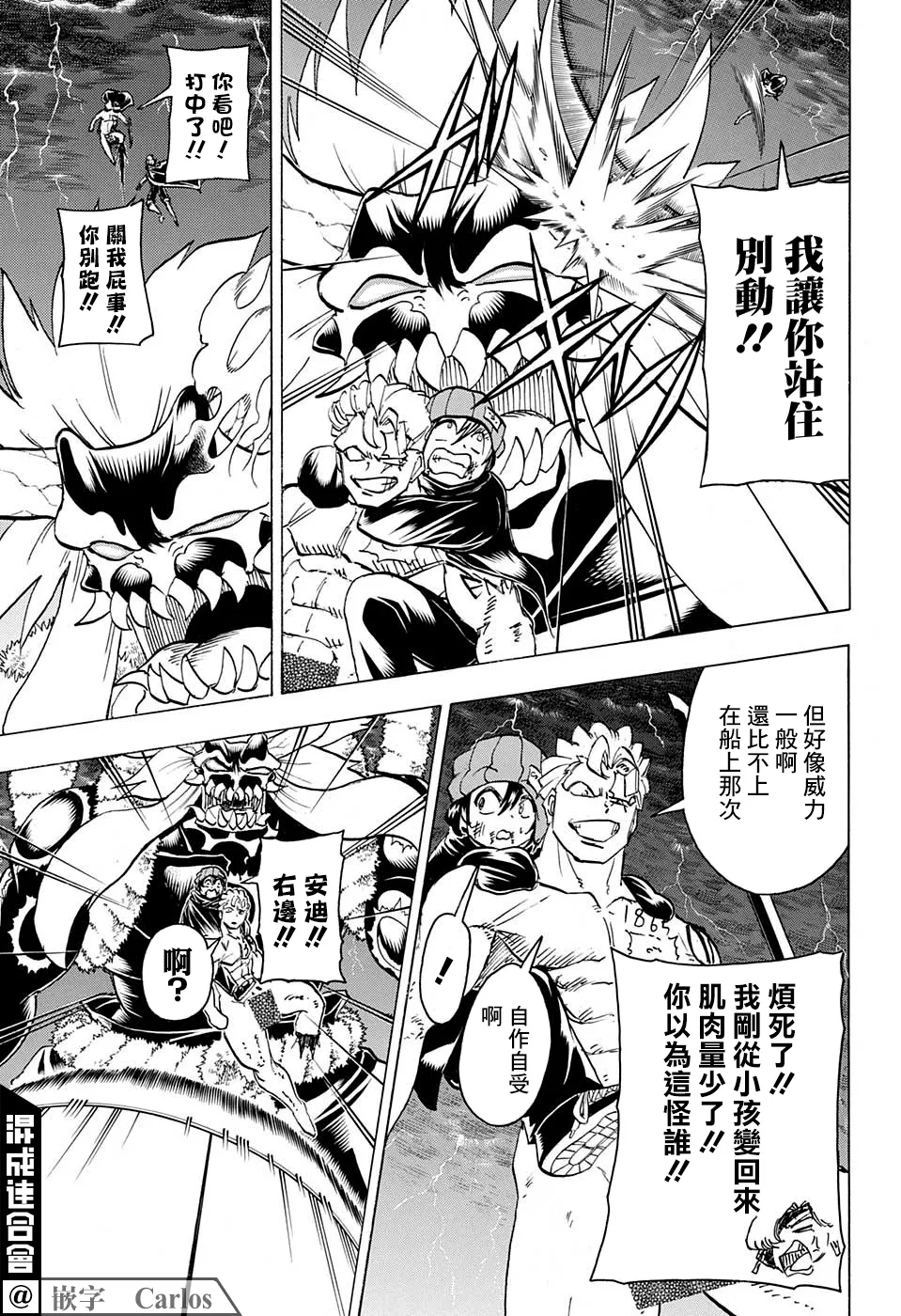 第90话 第15页