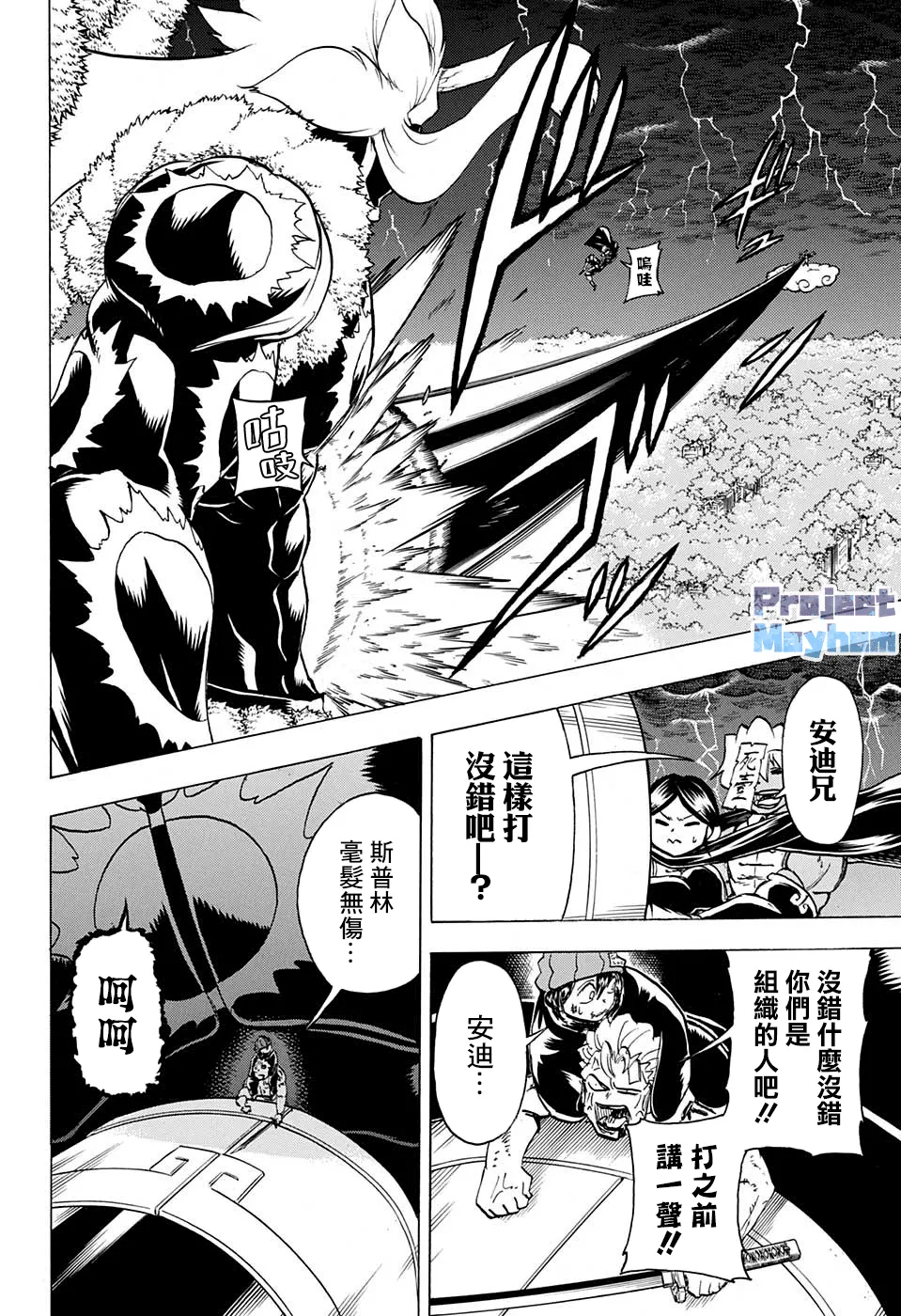 第90话 第16页