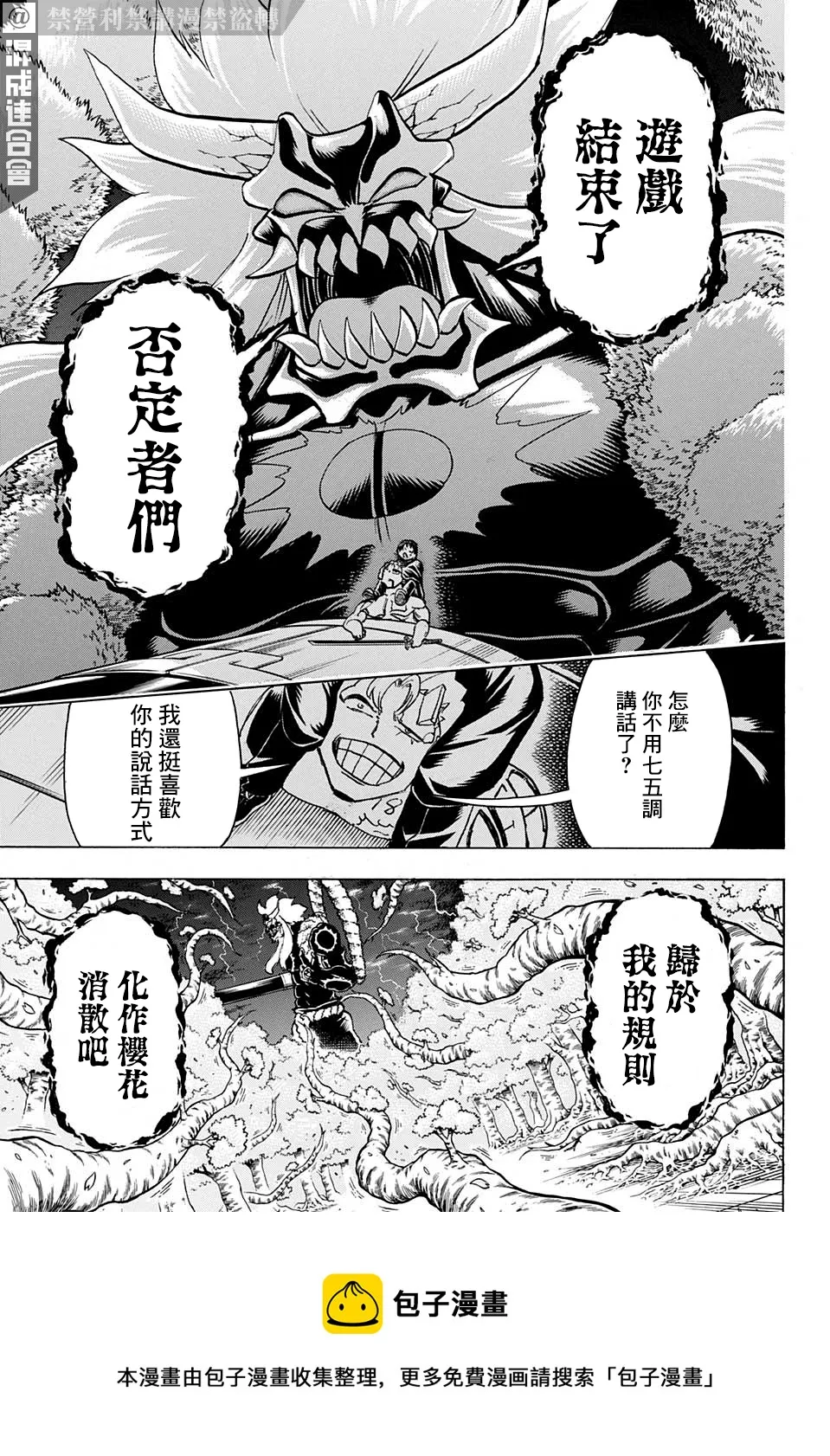 第90话 第17页