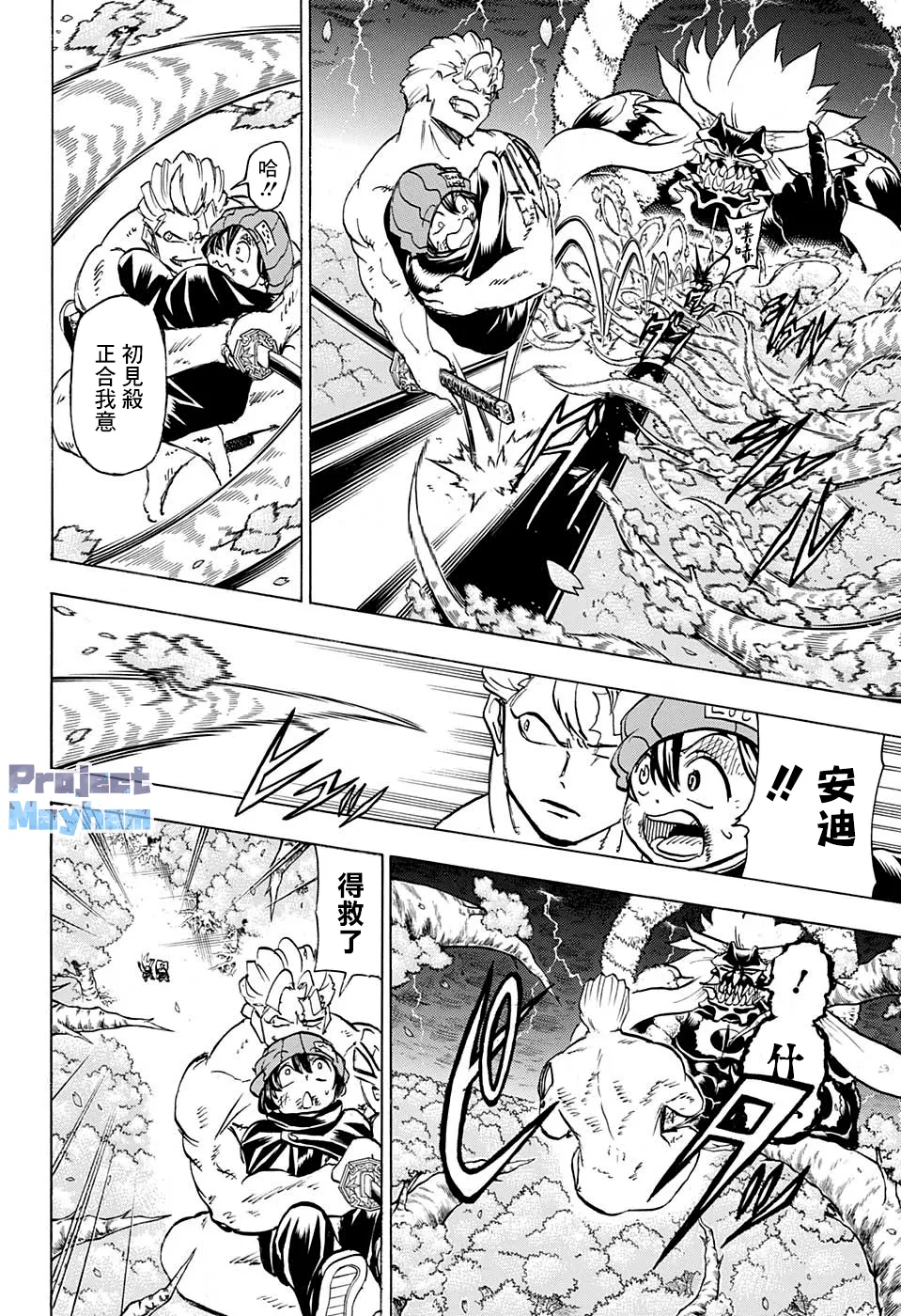 第90话 第18页