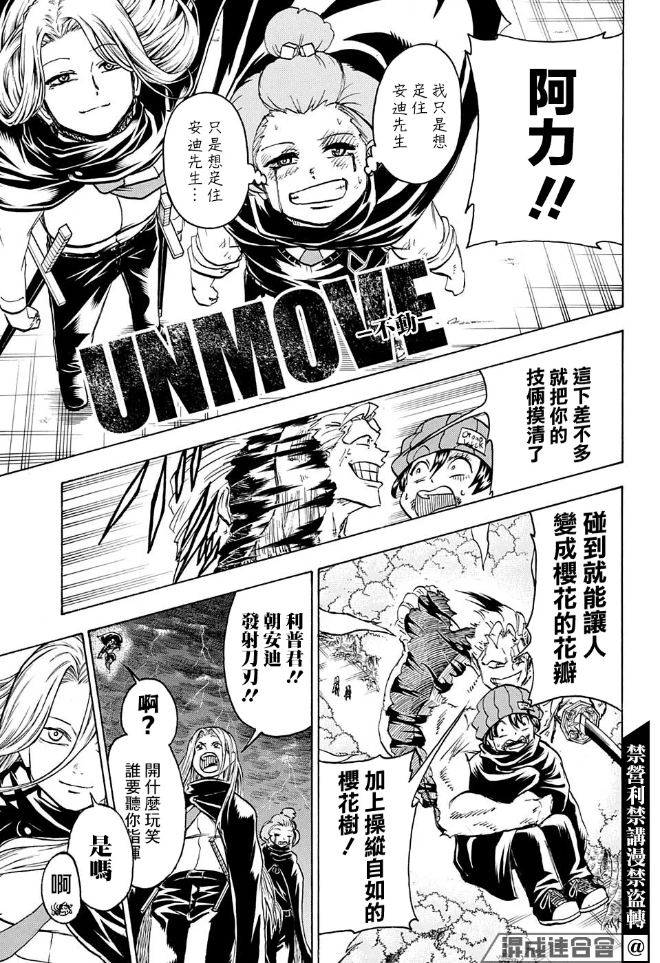 第90话 第19页