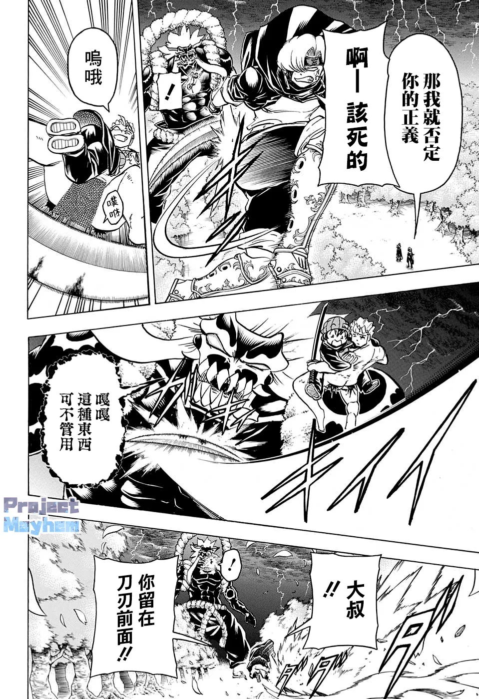 第90话 第20页