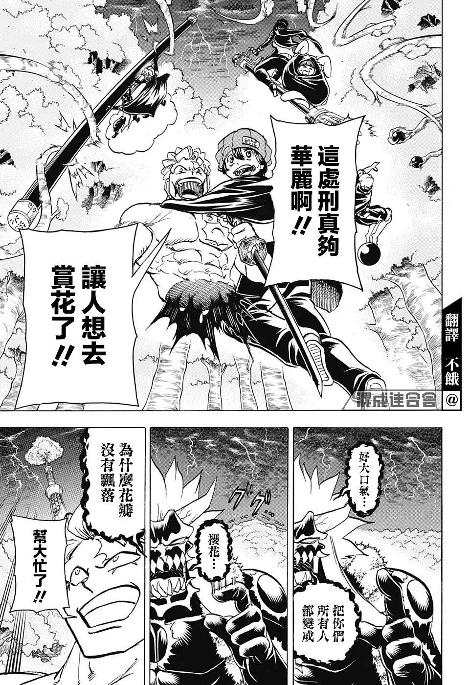 第91话 第3页
