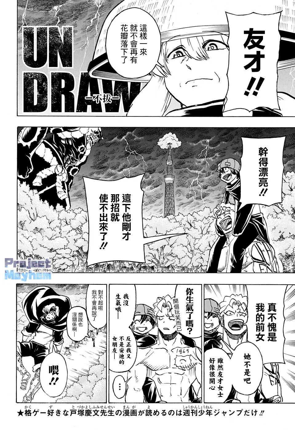 第91话 第4页