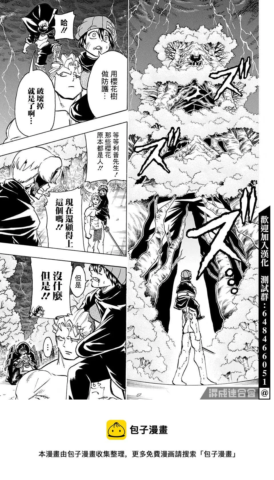 第91话 第5页
