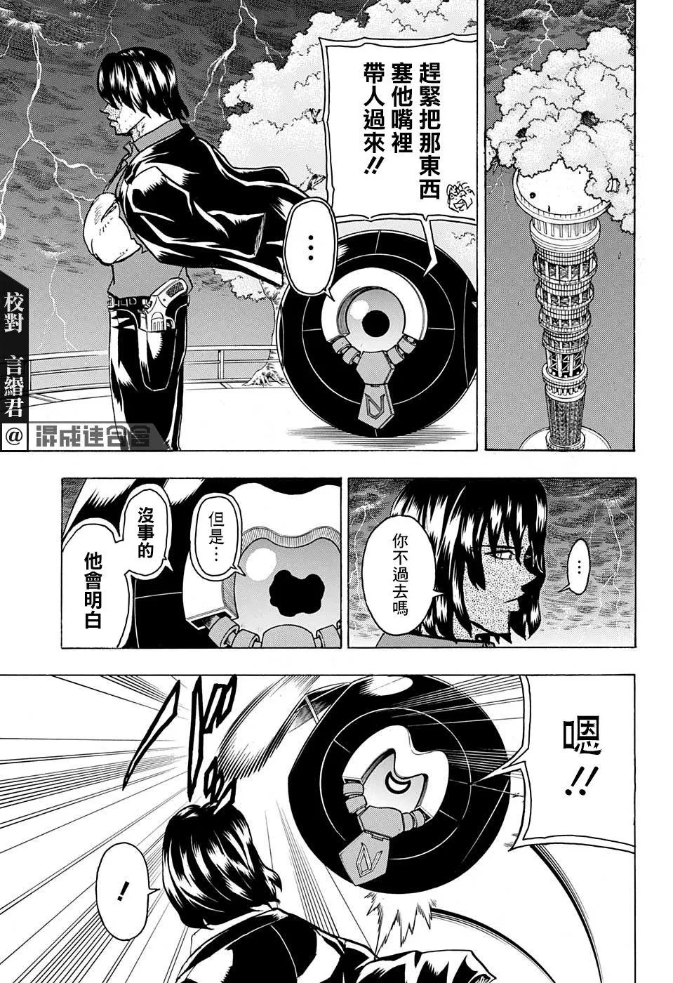 第91话 第7页