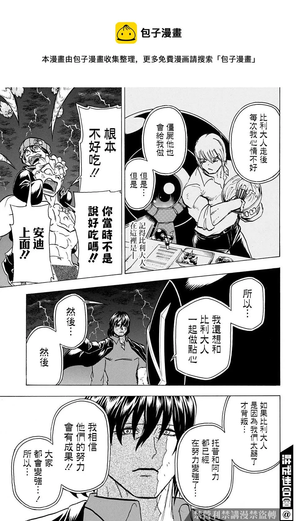 第91话 第9页
