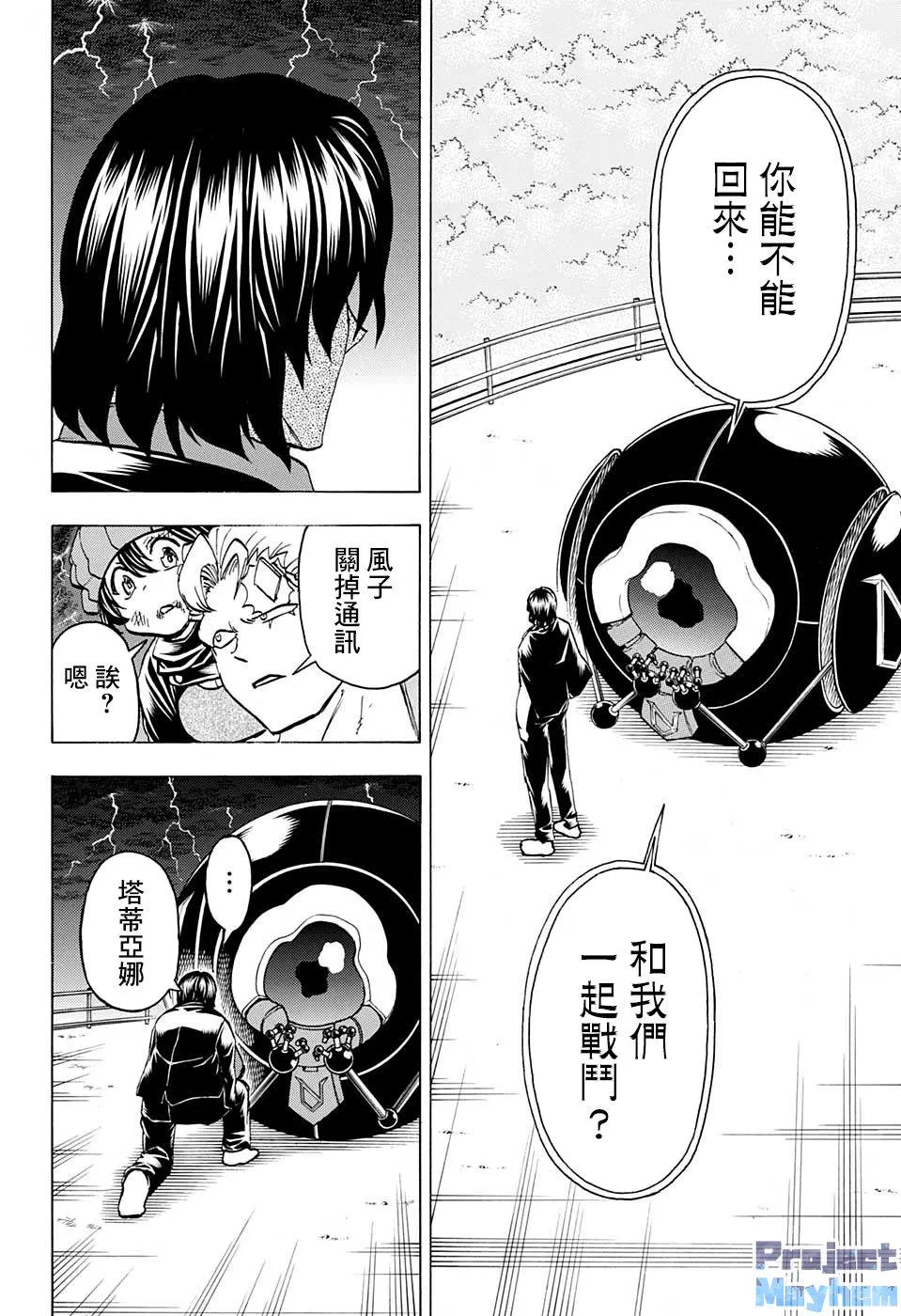 第91话 第10页