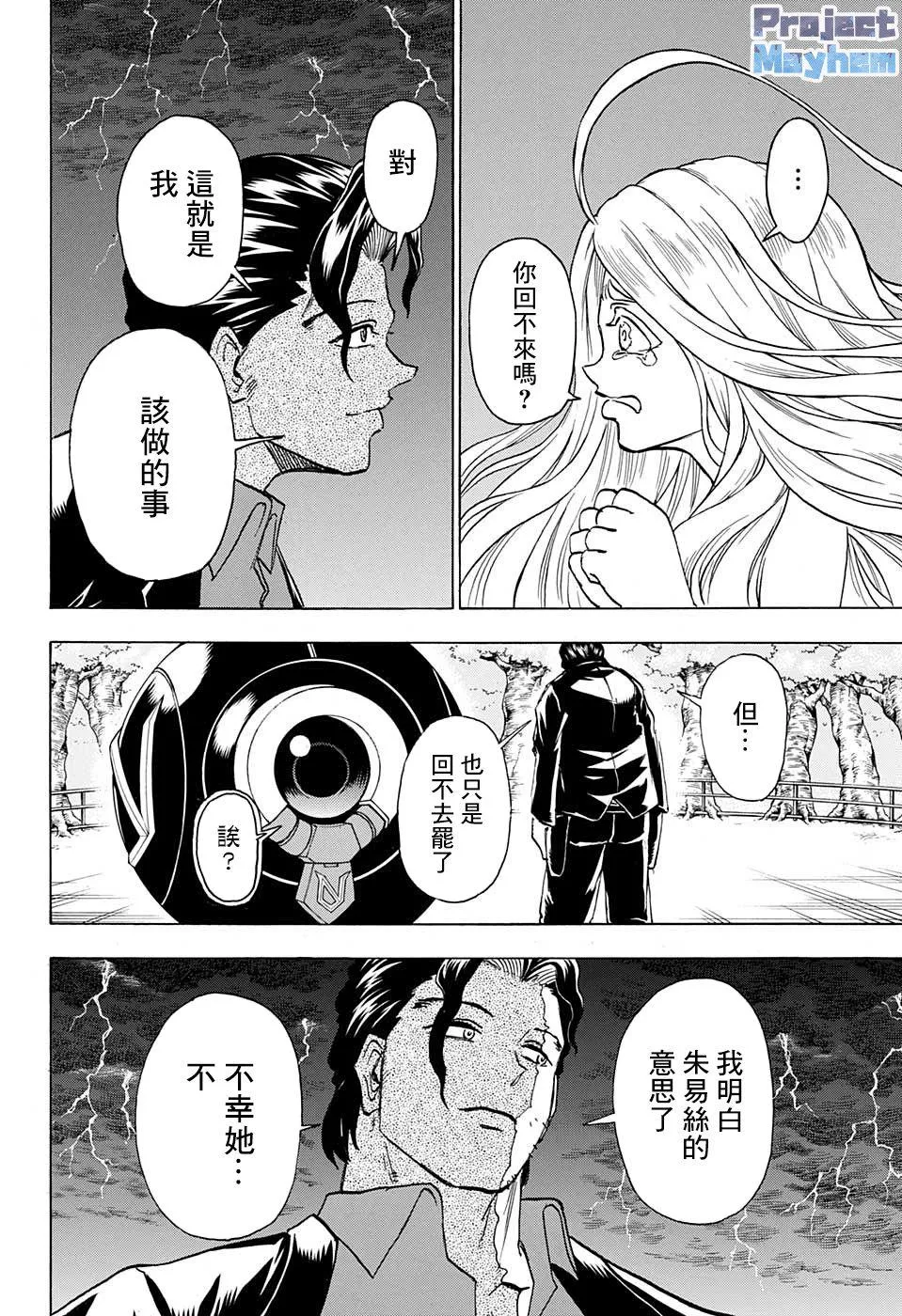 第91话 第12页