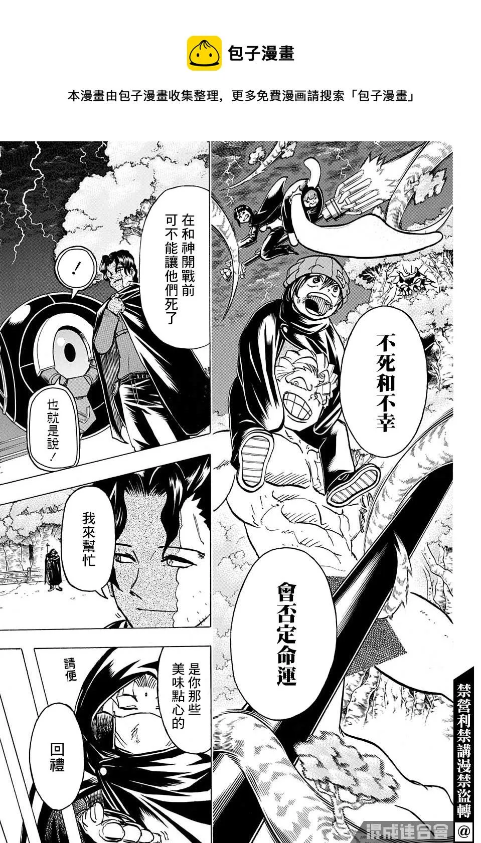 第91话 第13页