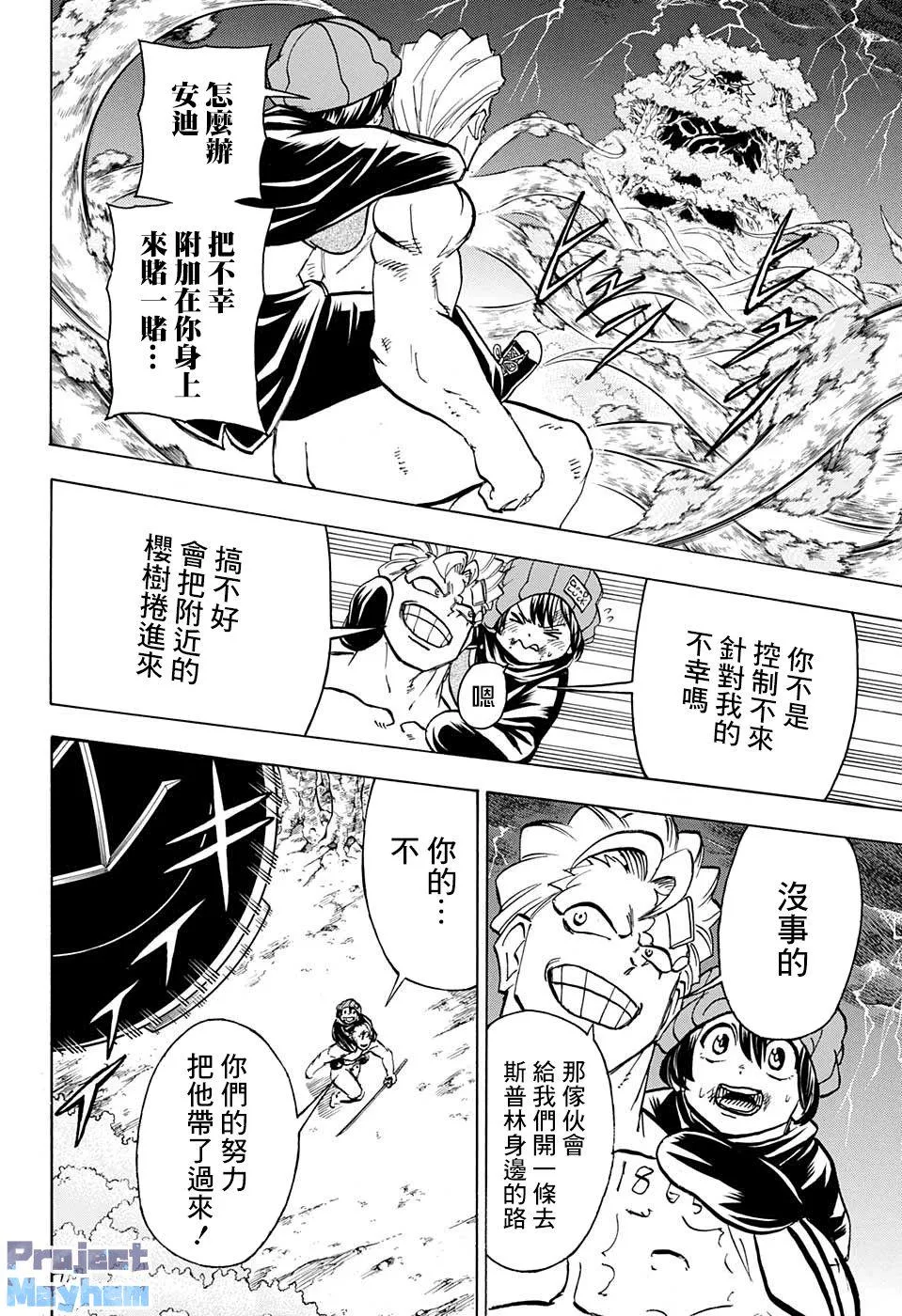 第91话 第14页