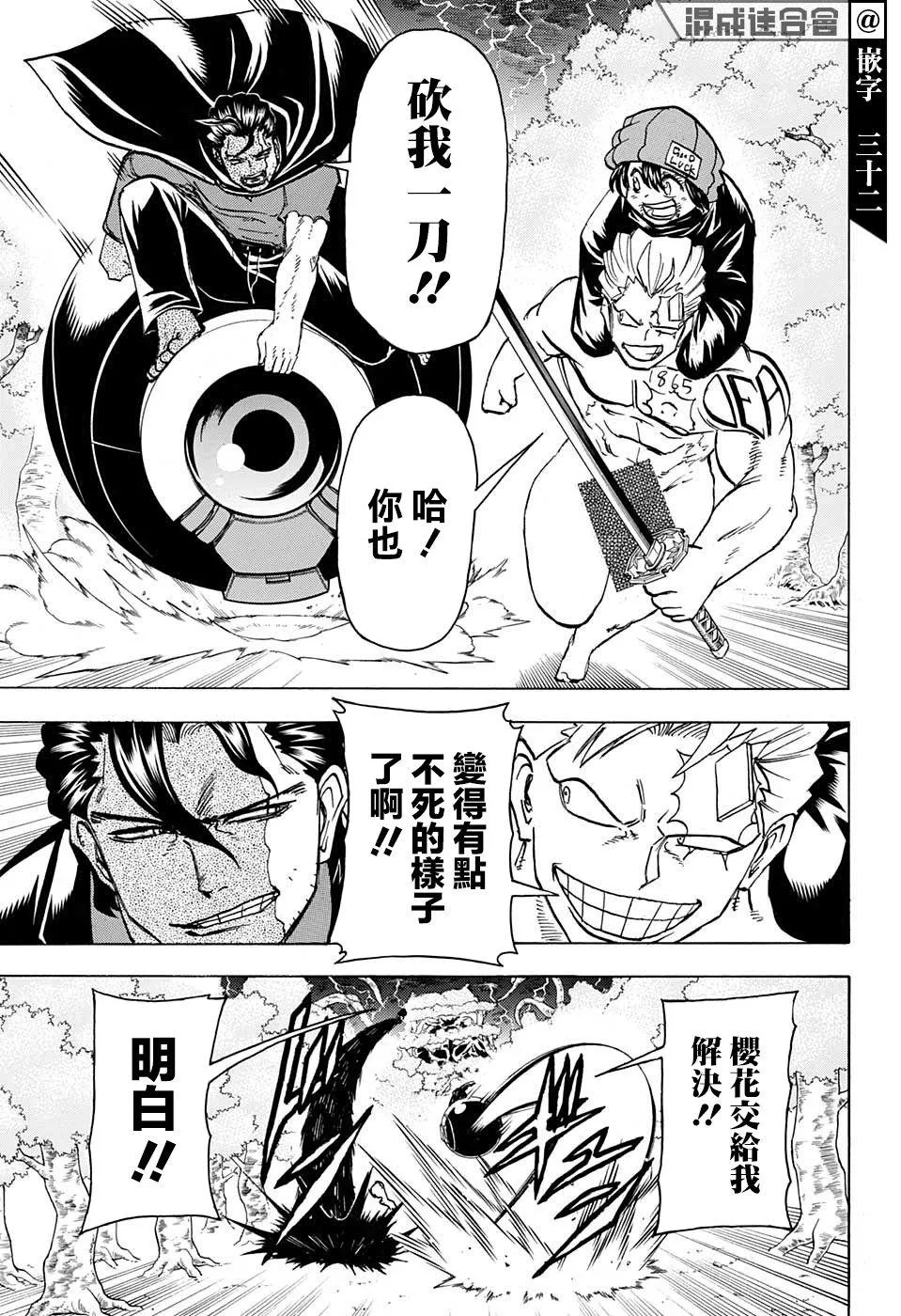 第91话 第15页
