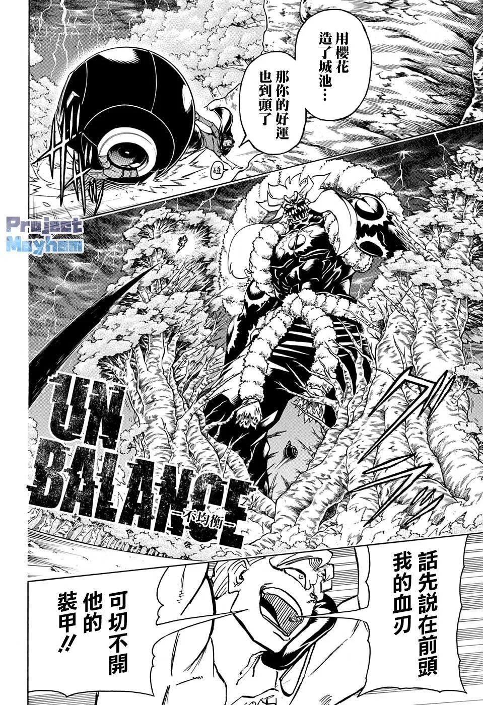第91话 第16页