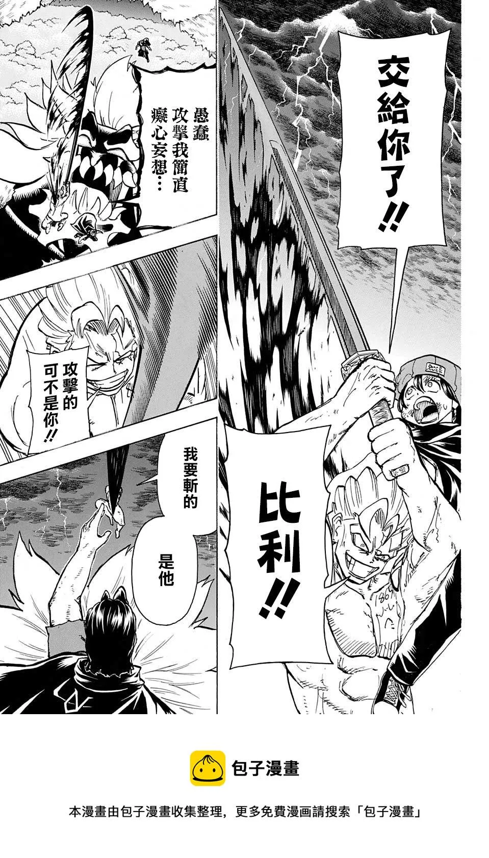 第91话 第17页