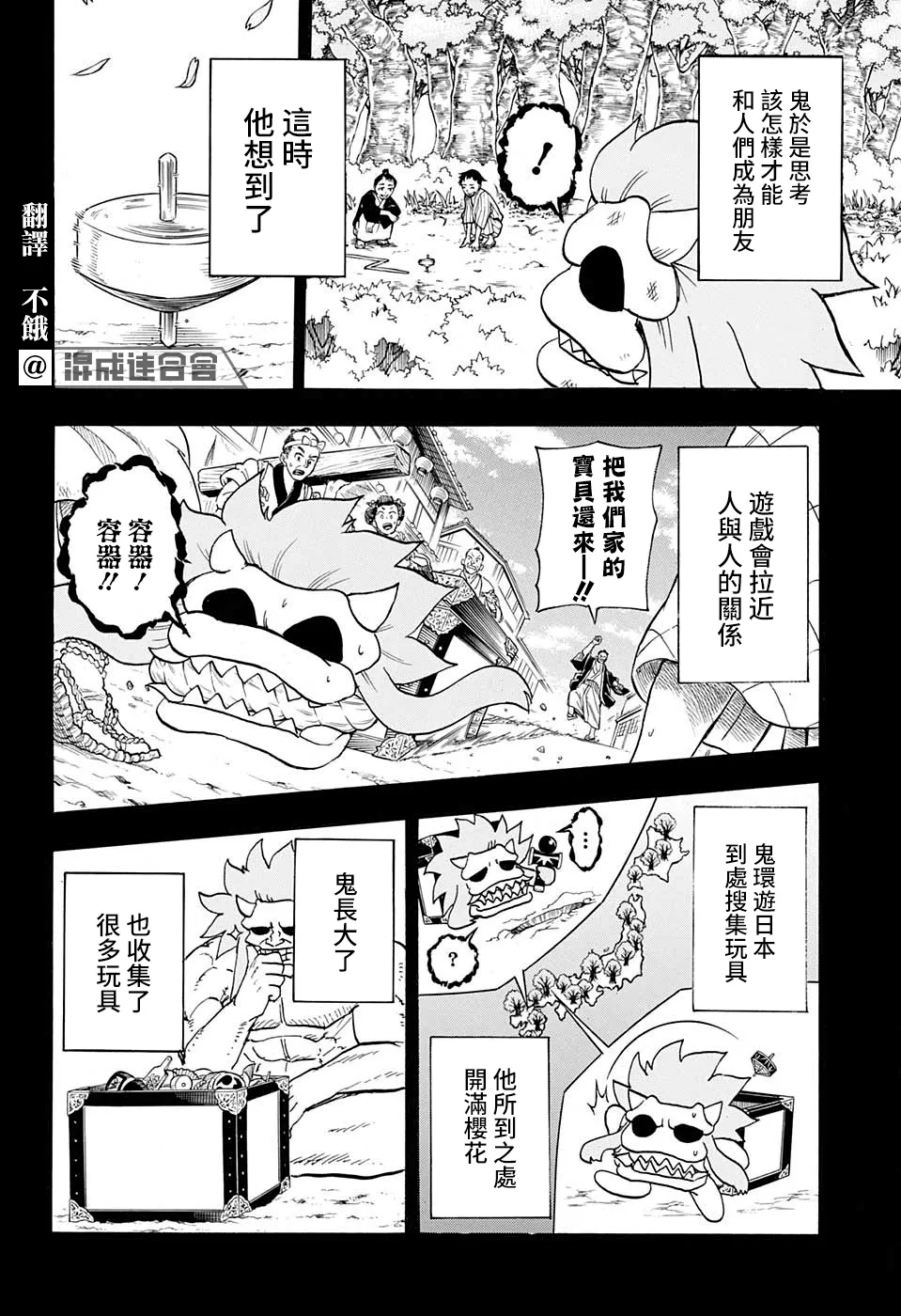 第92话 第2页