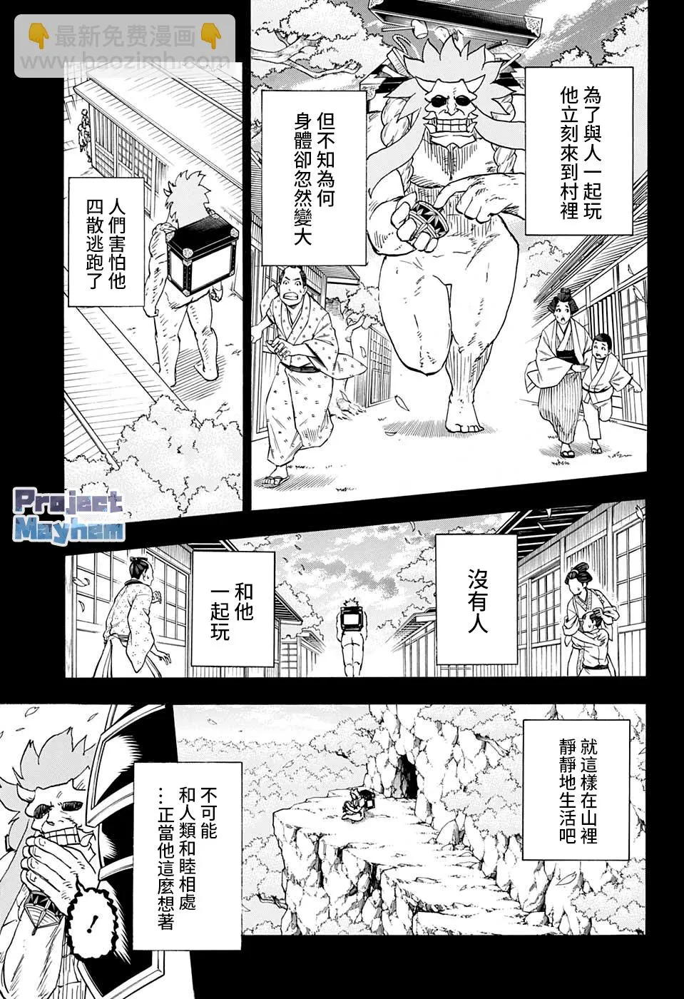 第92话 第3页
