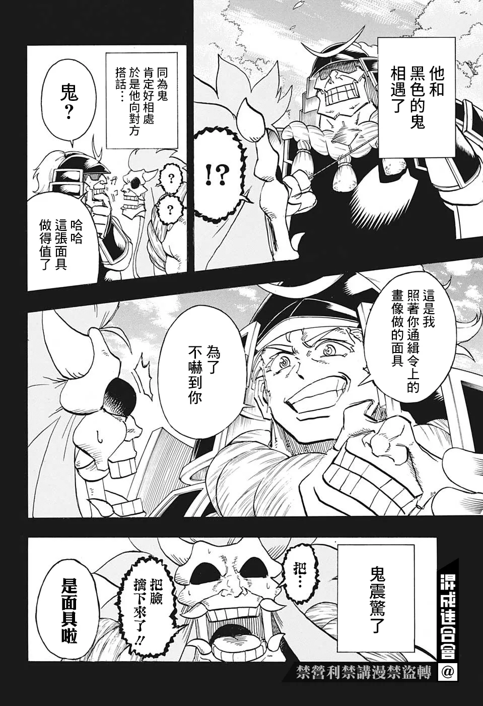第92话 第4页