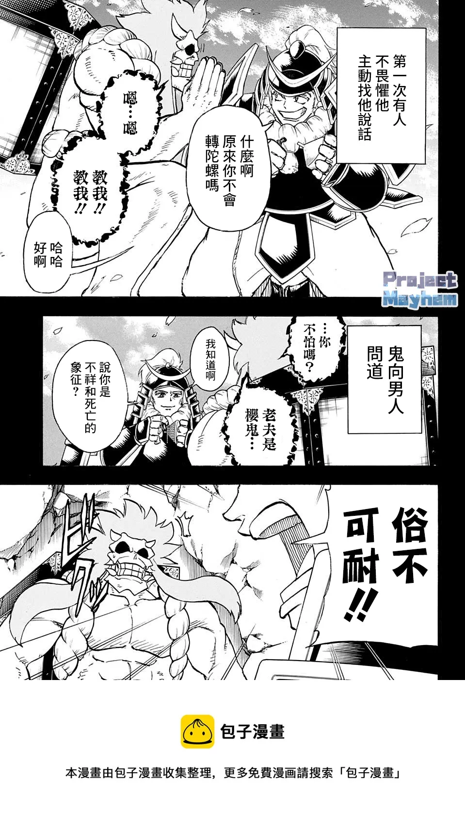 第92话 第5页