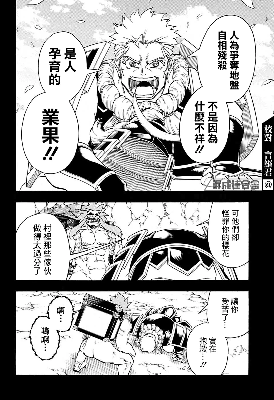 第92话 第6页