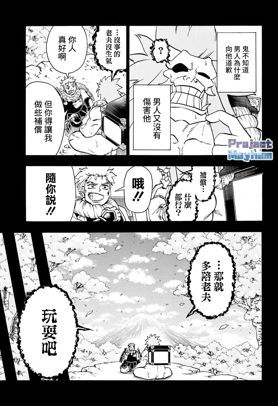 第92话 第7页