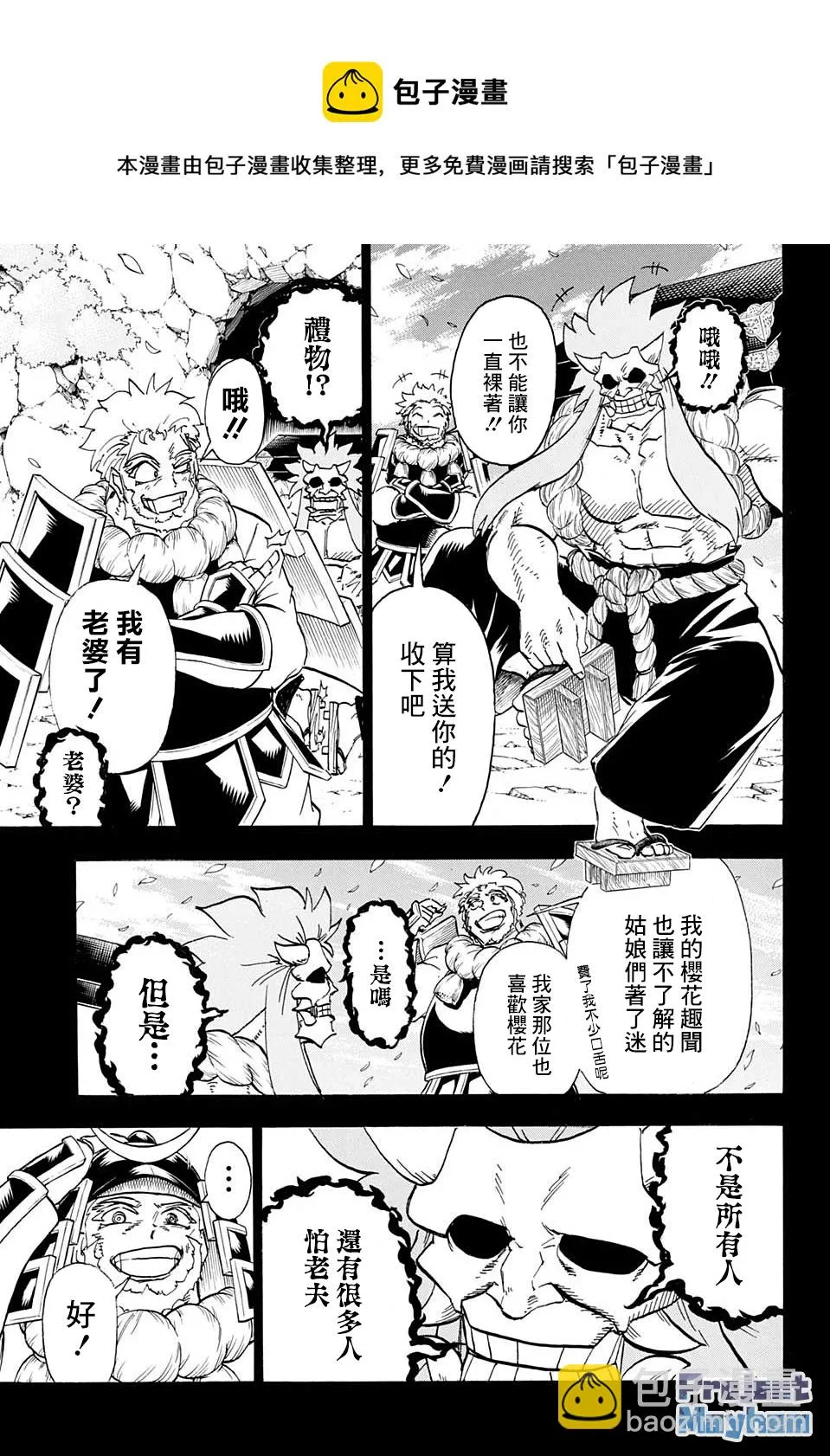 第92话 第9页