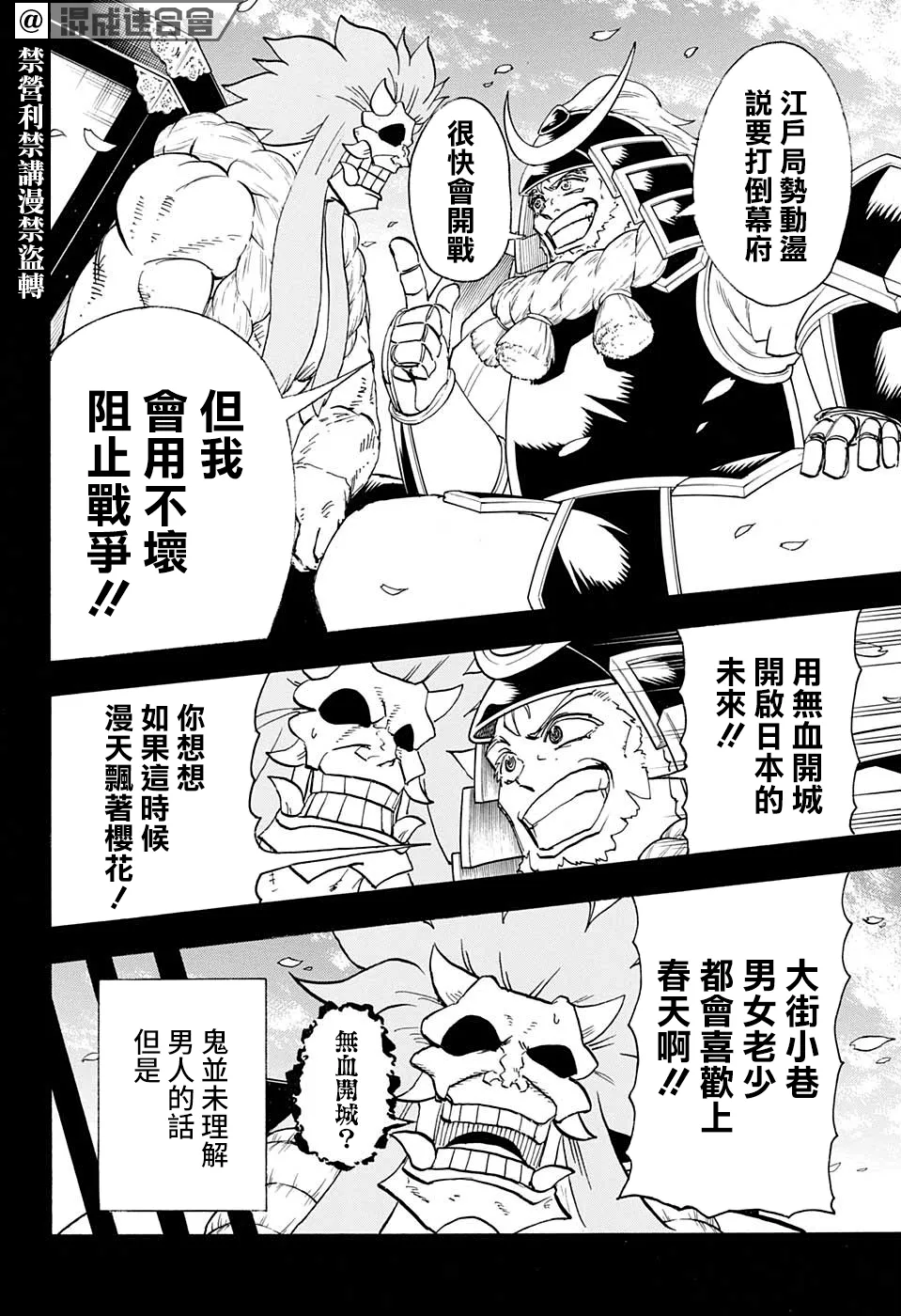 第92话 第10页