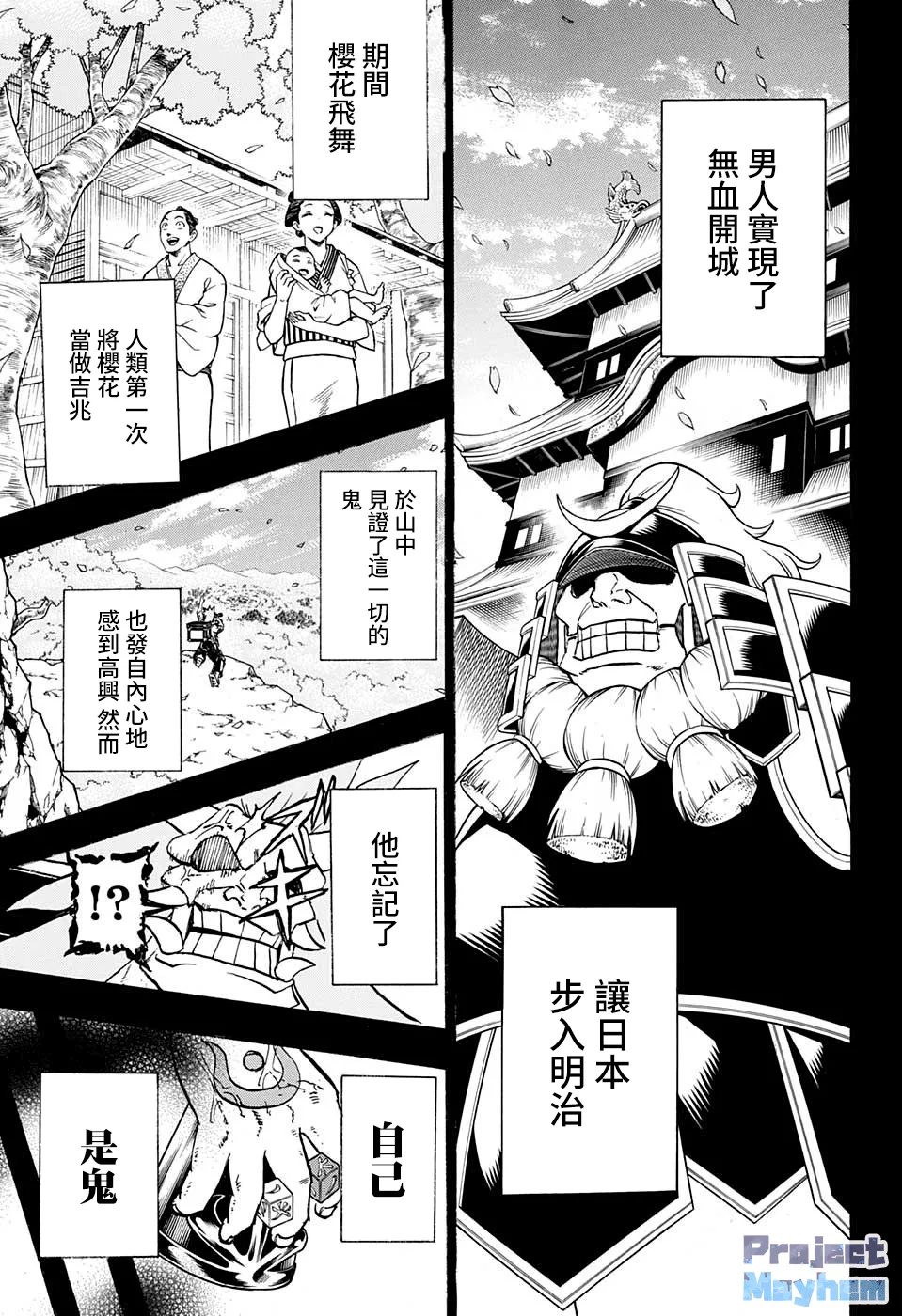 第92话 第11页