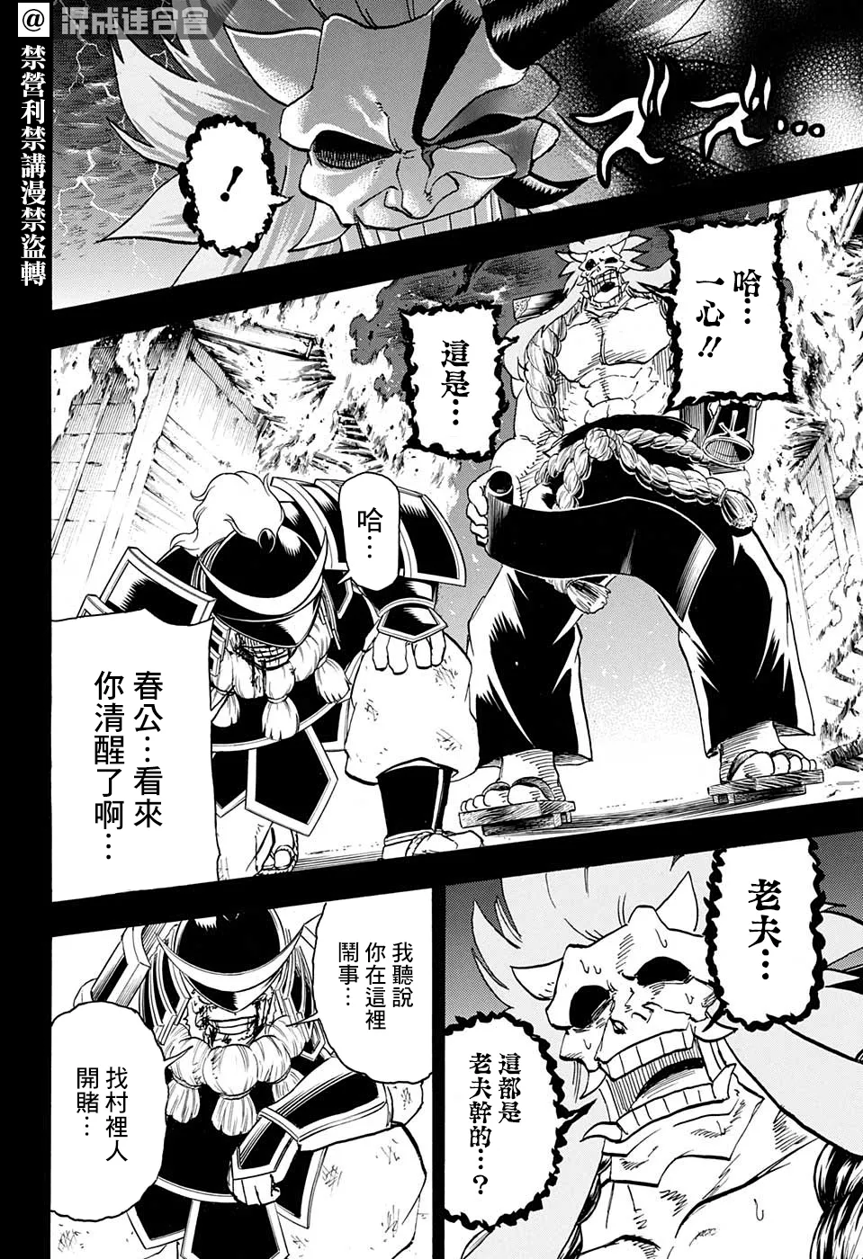 第92话 第12页
