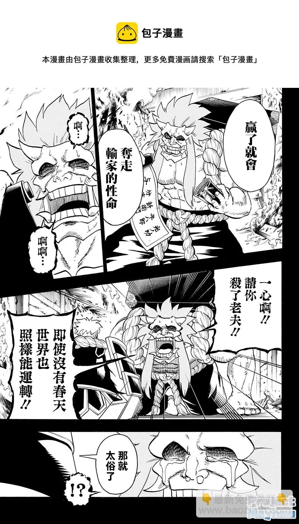 第92话 第13页