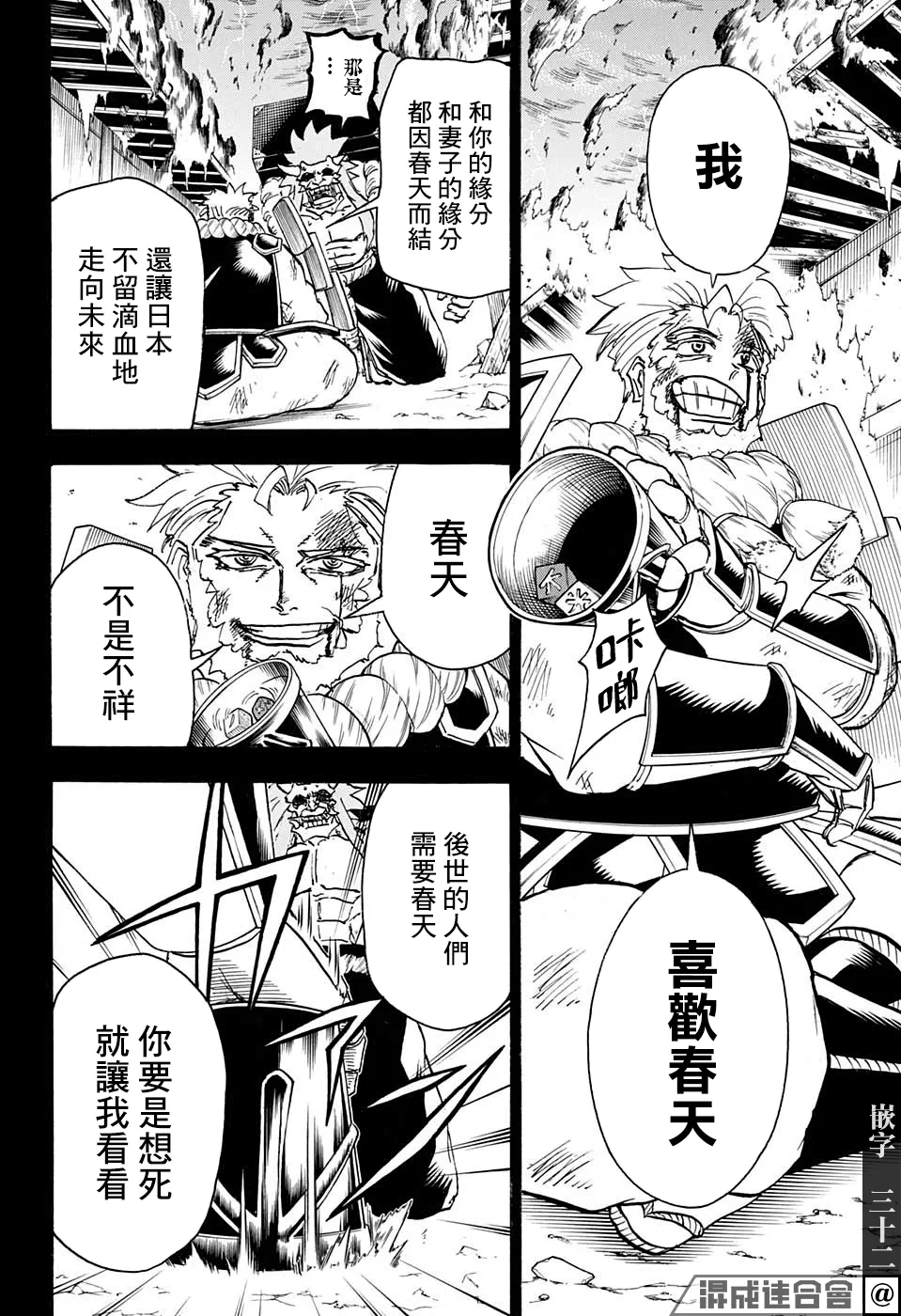 第92话 第14页
