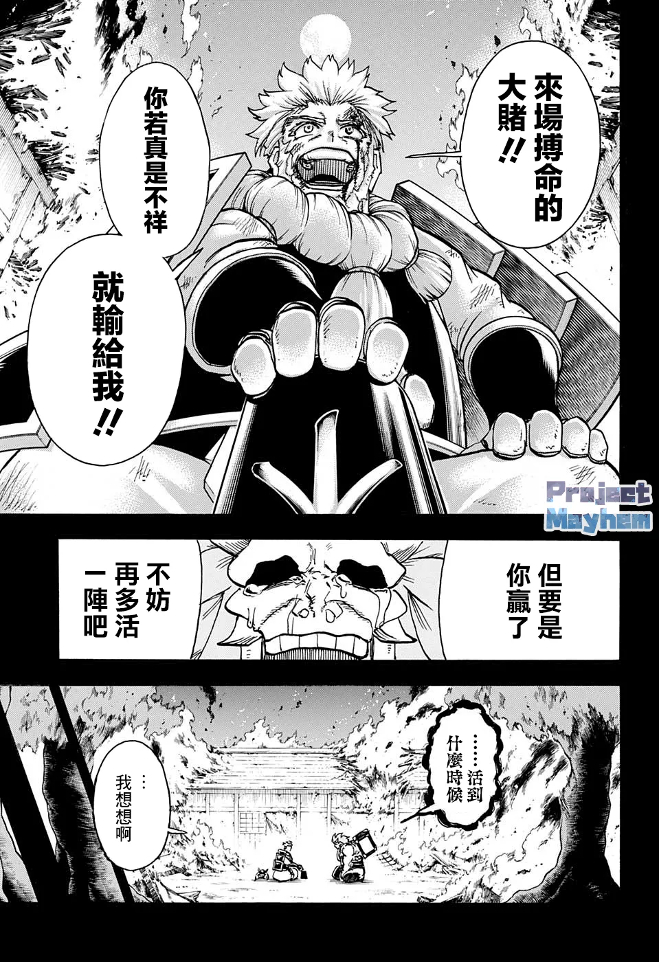 第92话 第15页