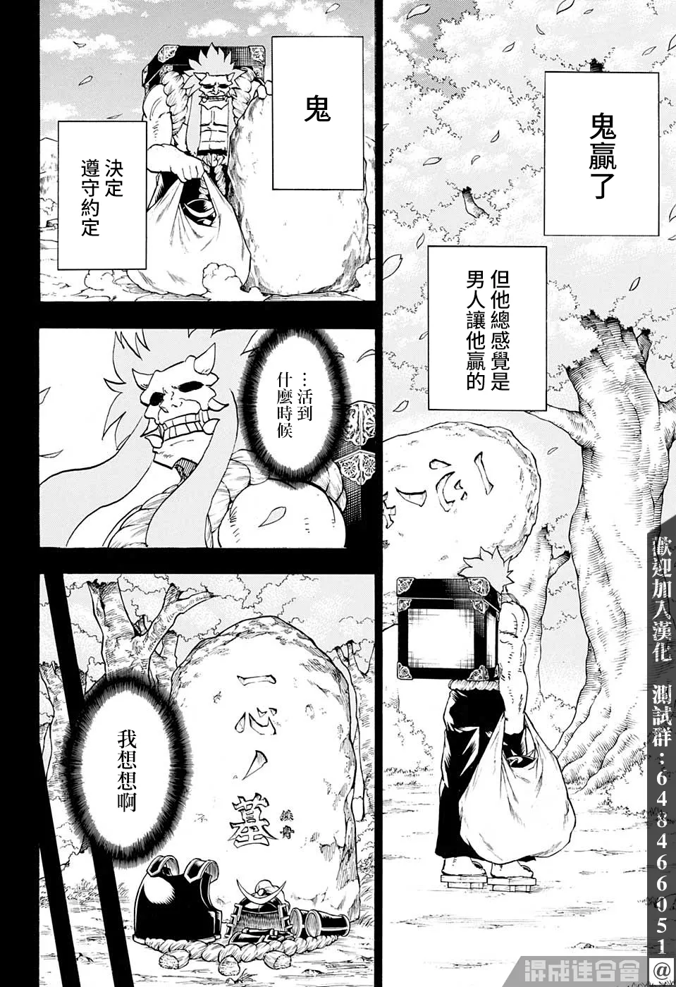 第92话 第16页