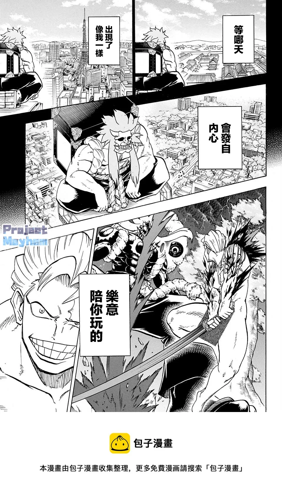 第92话 第17页