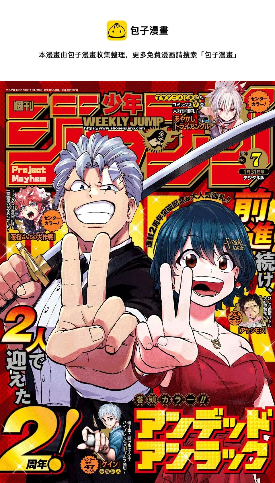 第94话 第1页