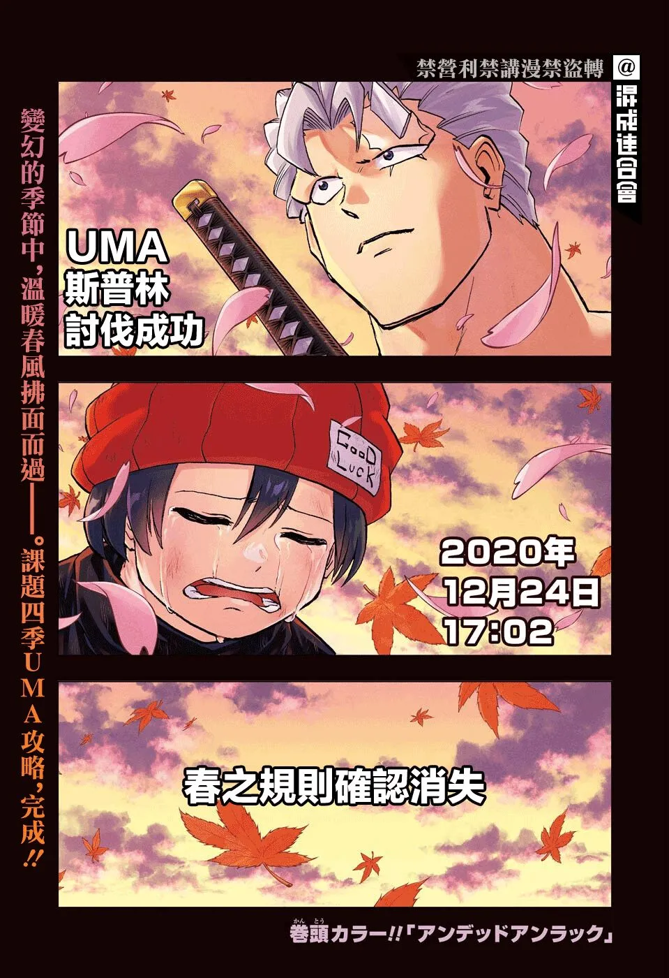 第94话 第2页