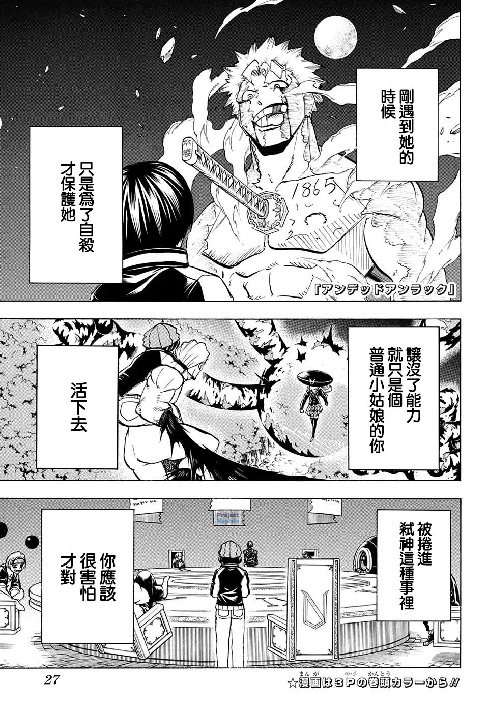 第94话 第4页