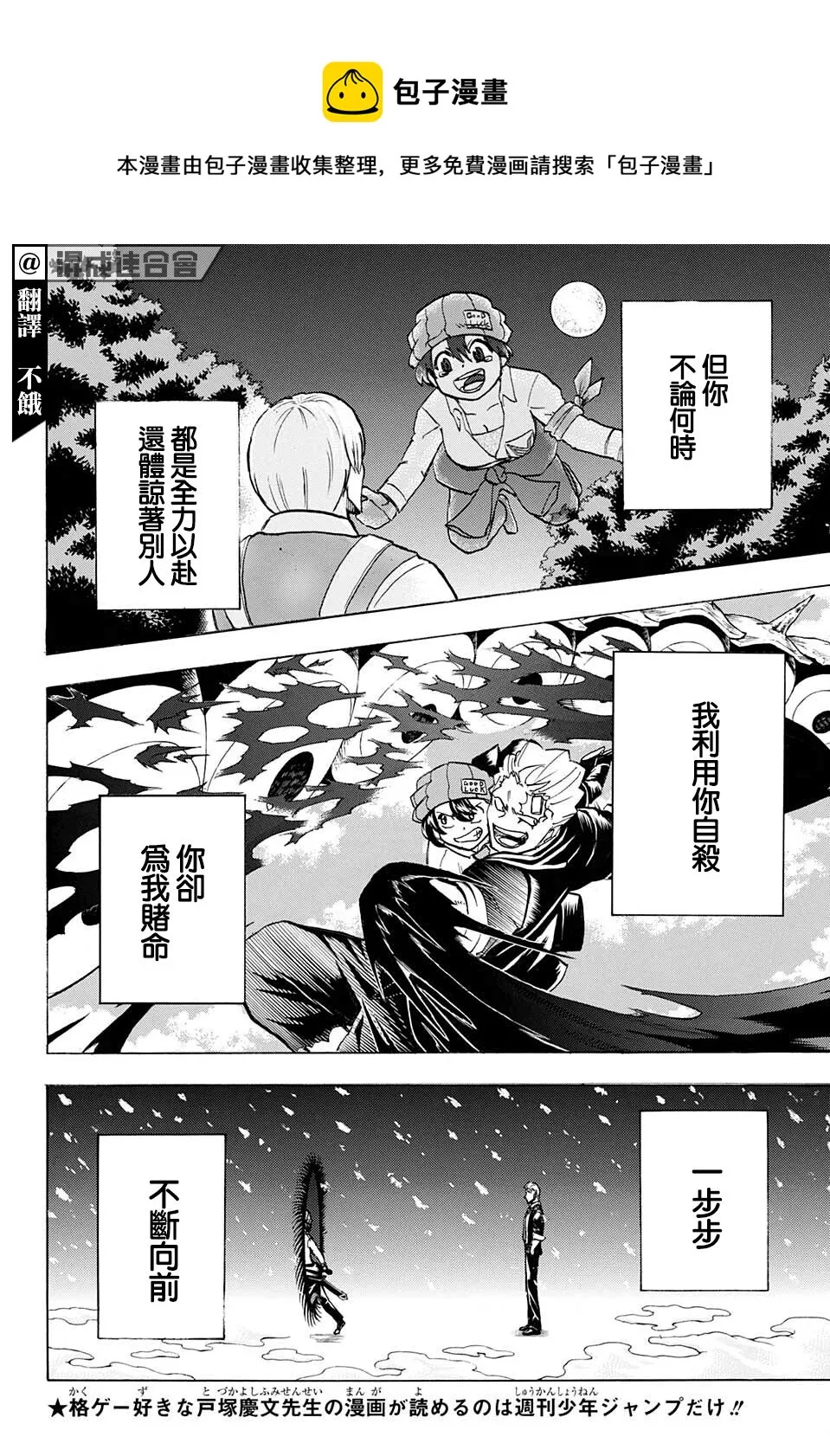 第94话 第5页