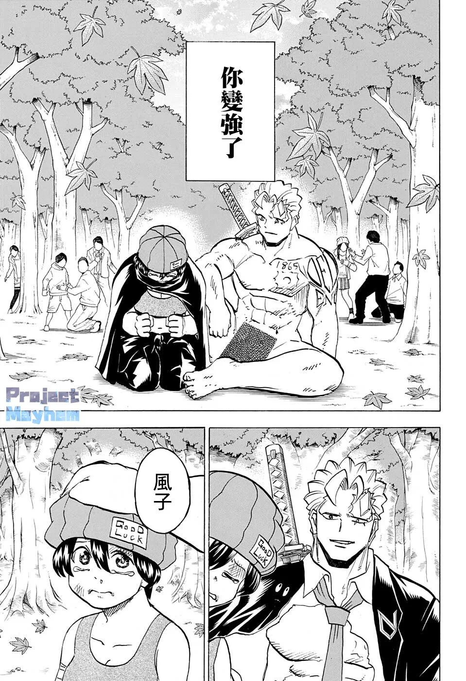 第94话 第6页