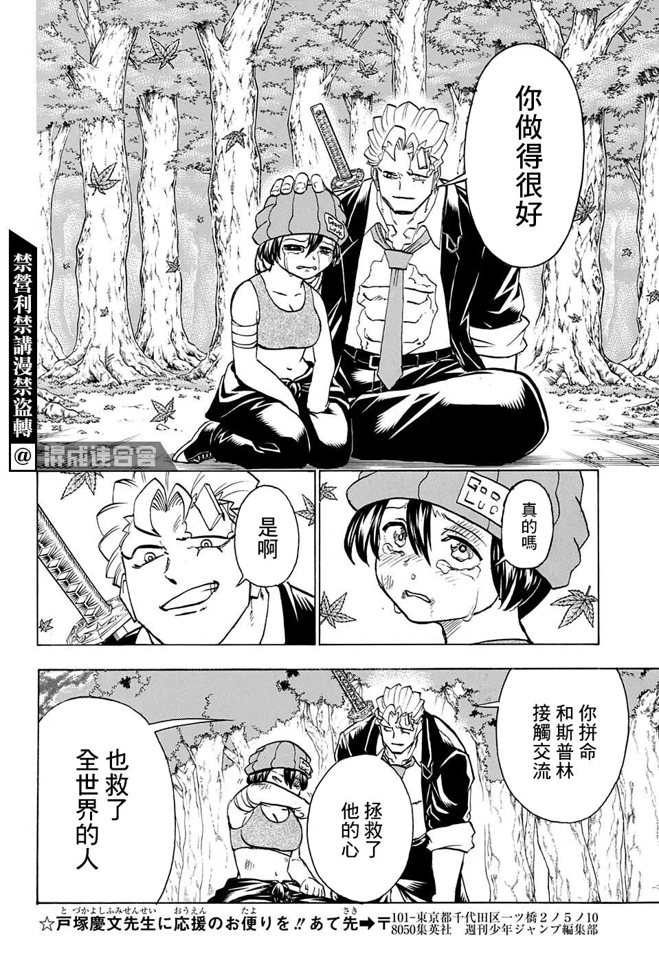 第94话 第7页