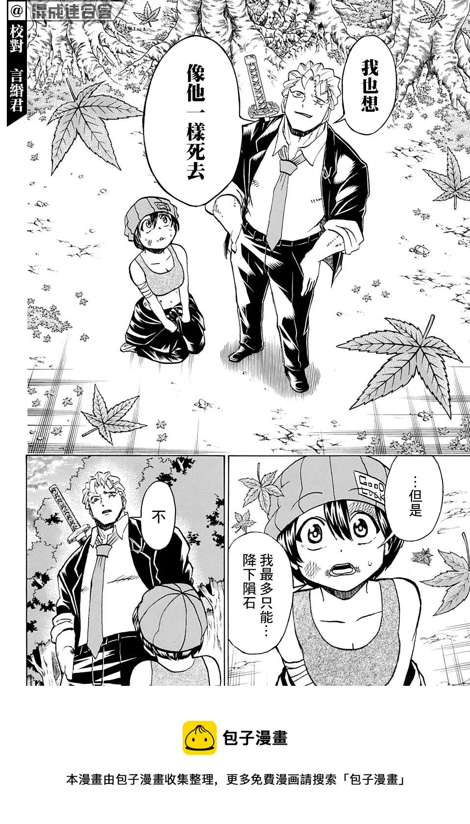 第94话 第9页