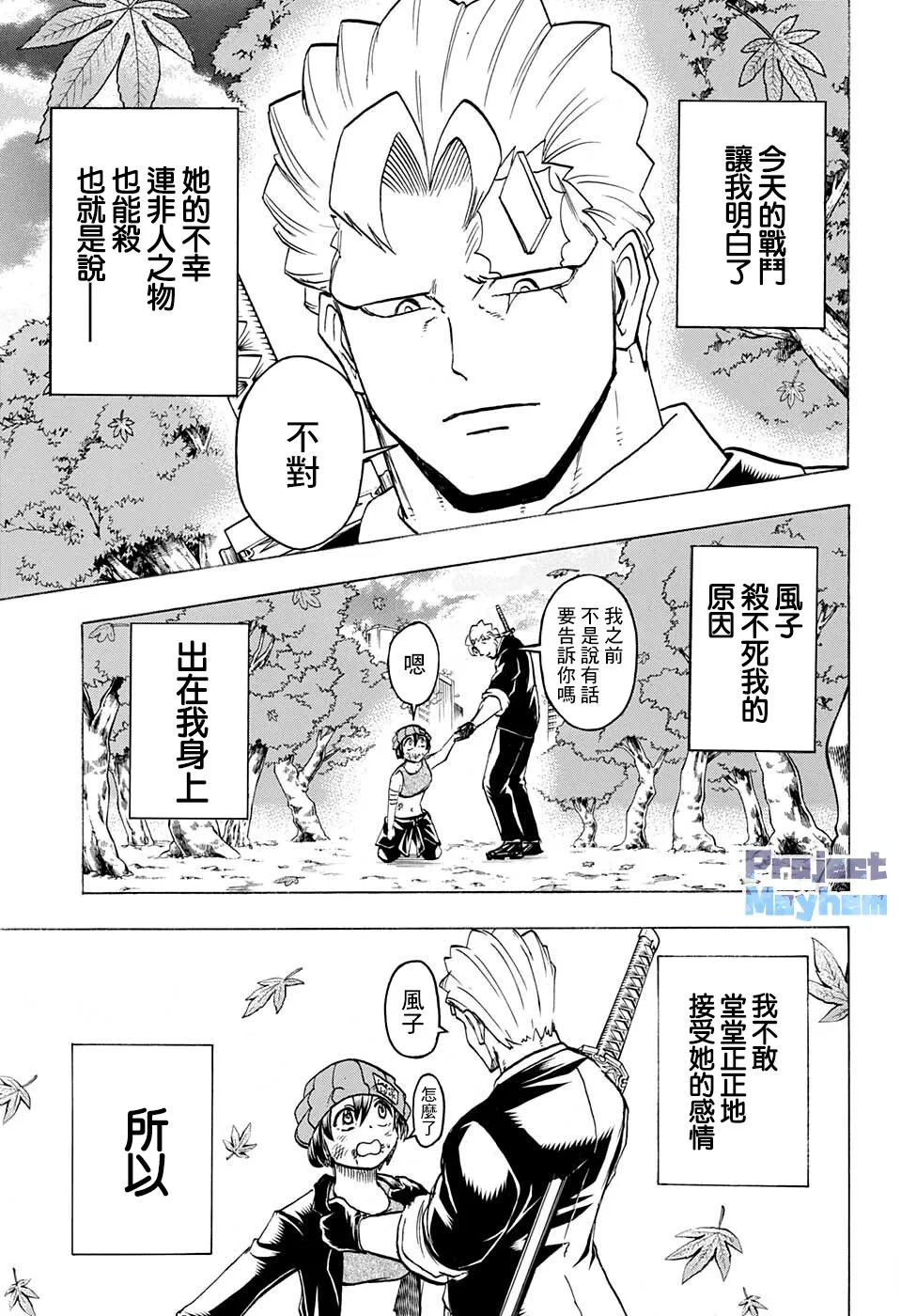 第94话 第10页