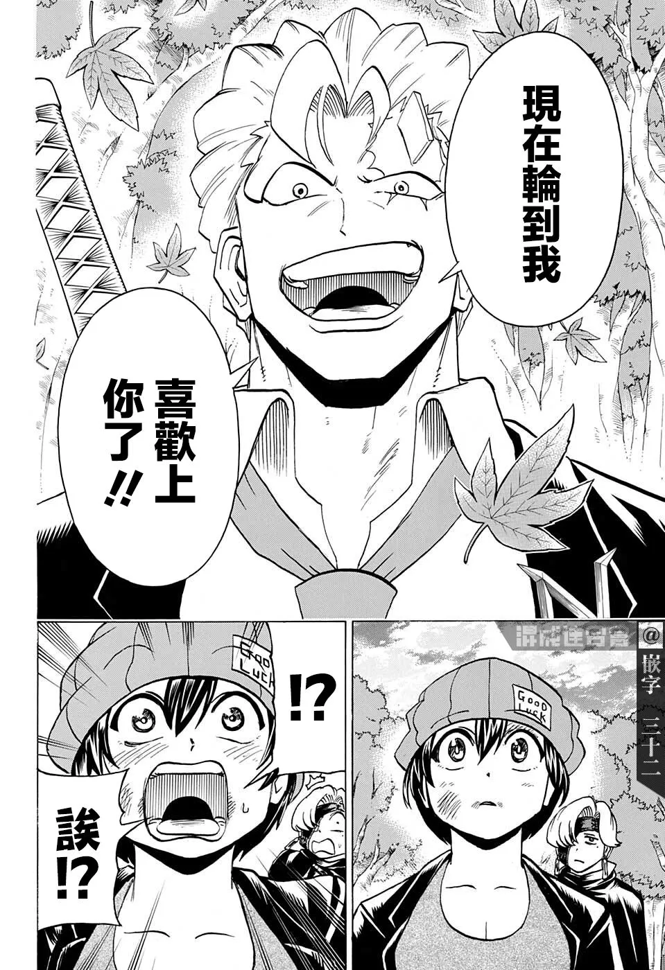 第94话 第11页