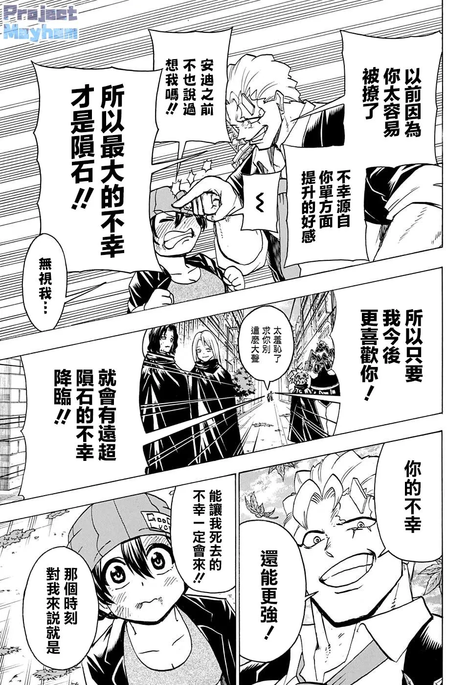 第94话 第12页