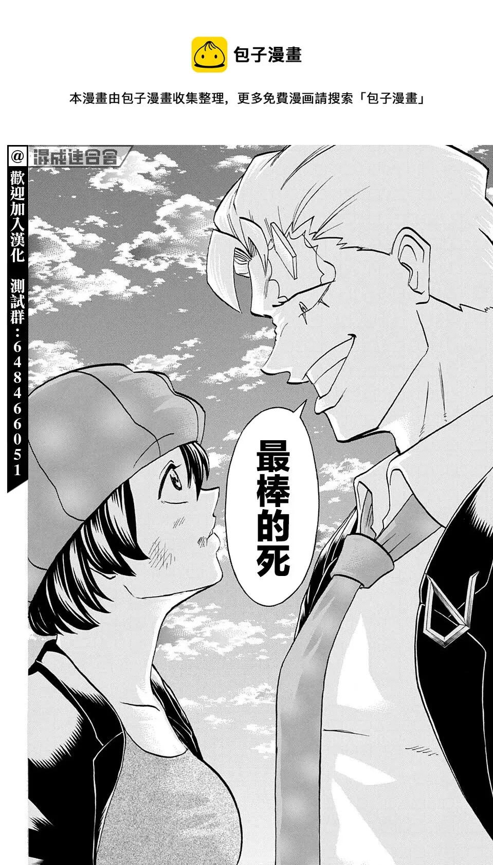 第94话 第13页