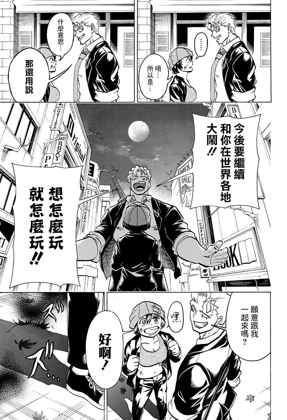 第94话 第14页